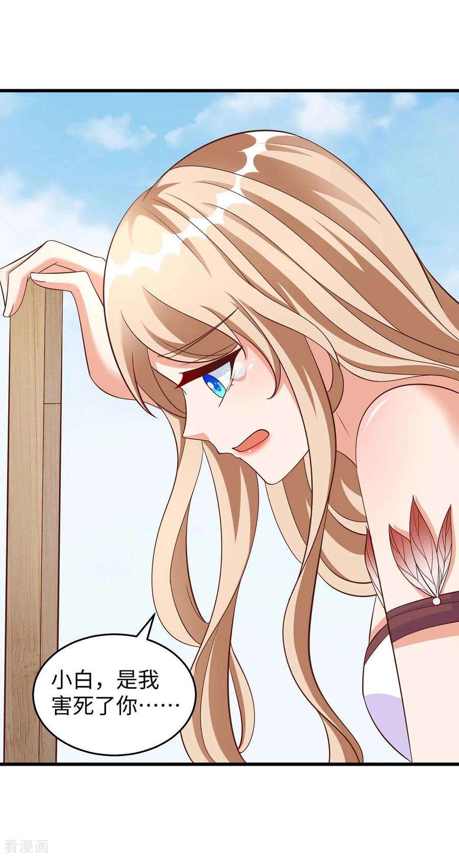 兽世狂妃：不当异界女海王77话 是我害死了你