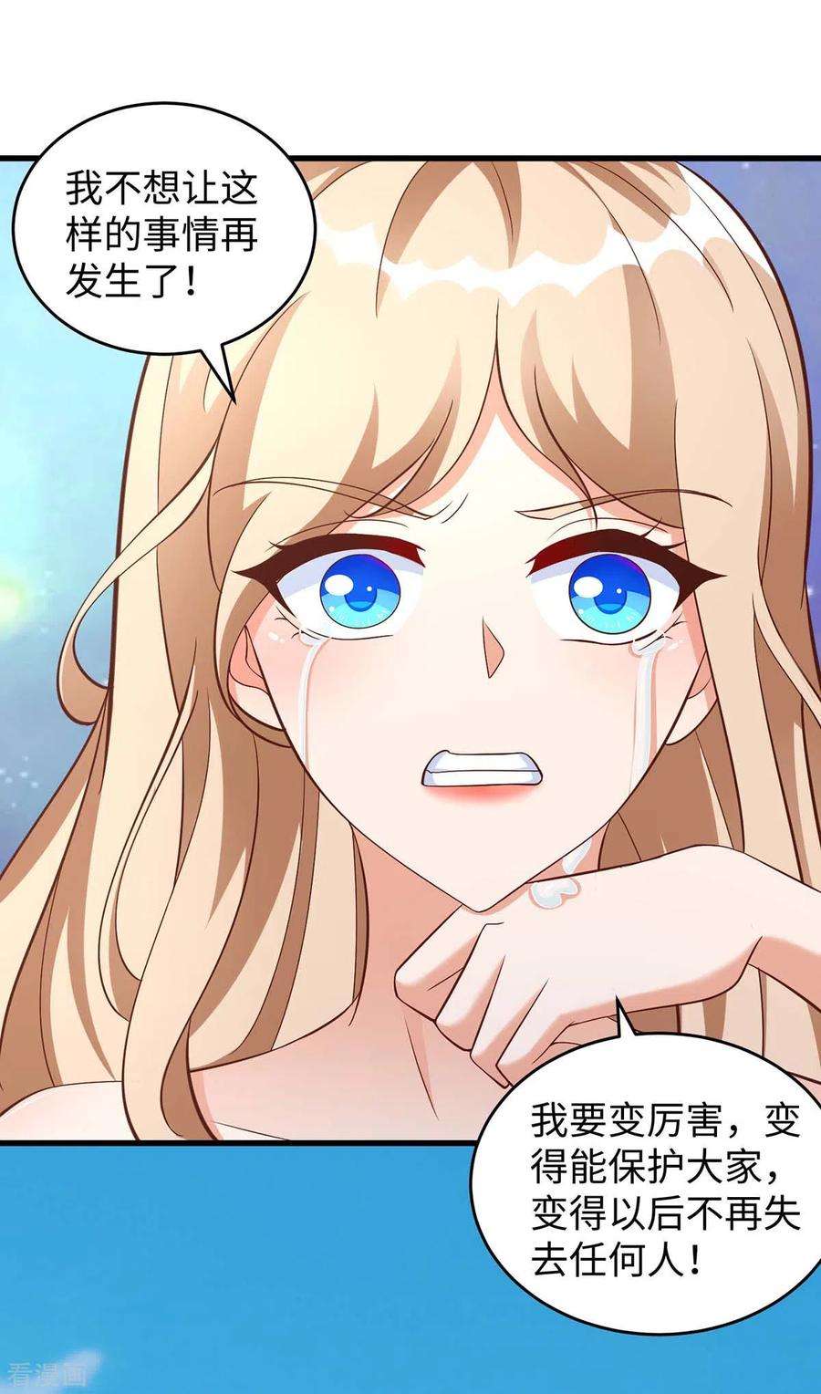 兽世狂妃：不当异界女海王77话 是我害死了你