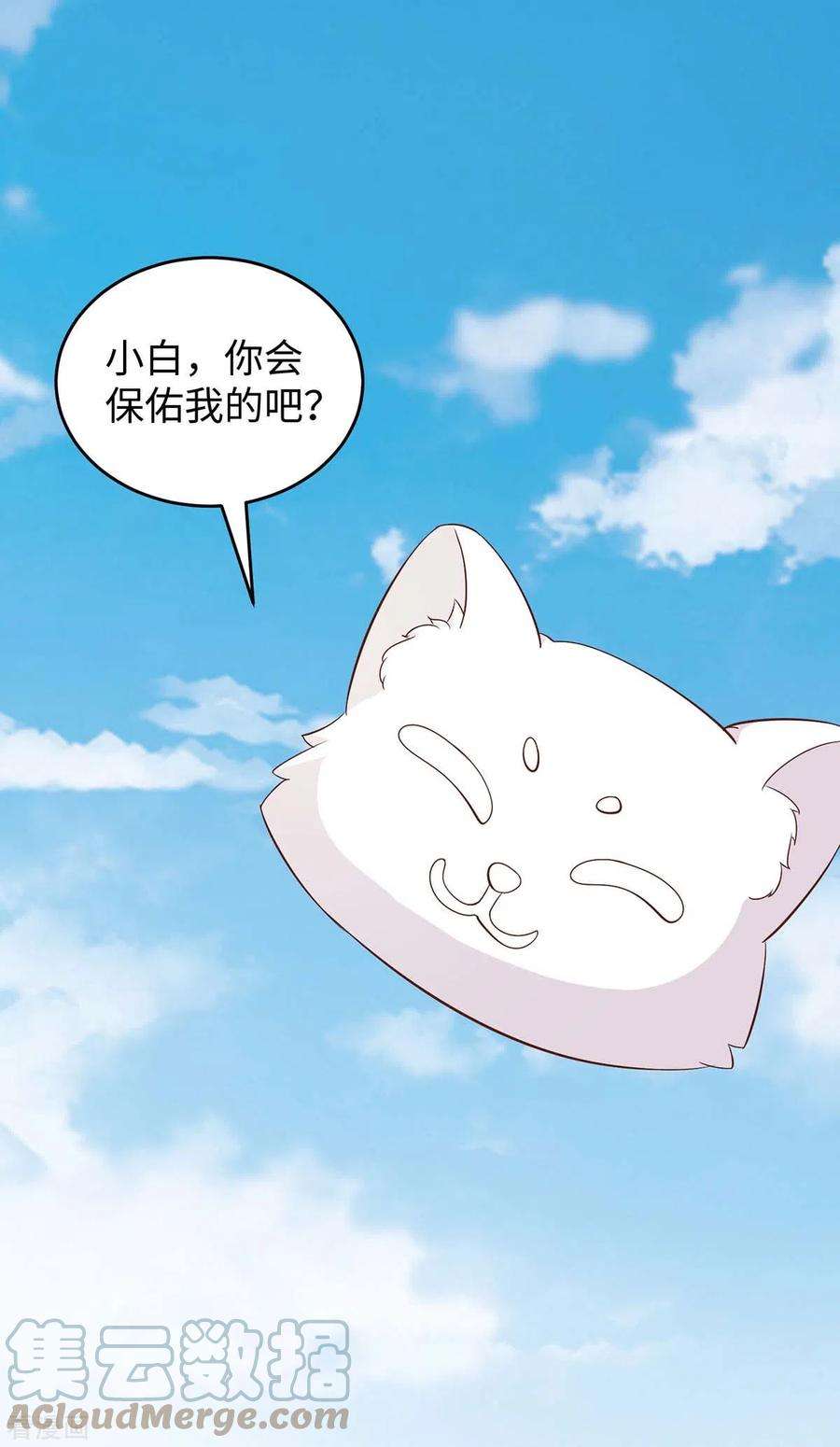 兽世狂妃：不当异界女海王77话 是我害死了你