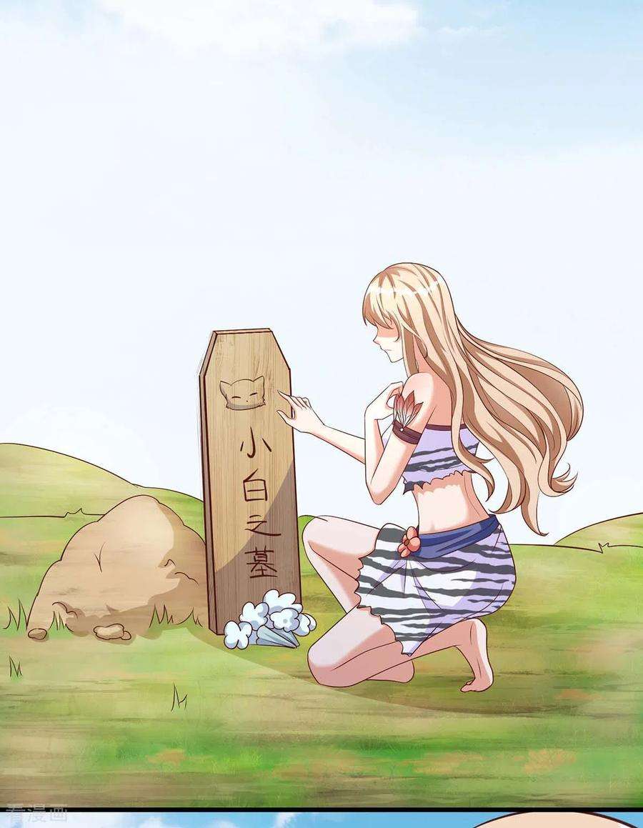 兽世狂妃：不当异界女海王77话 是我害死了你