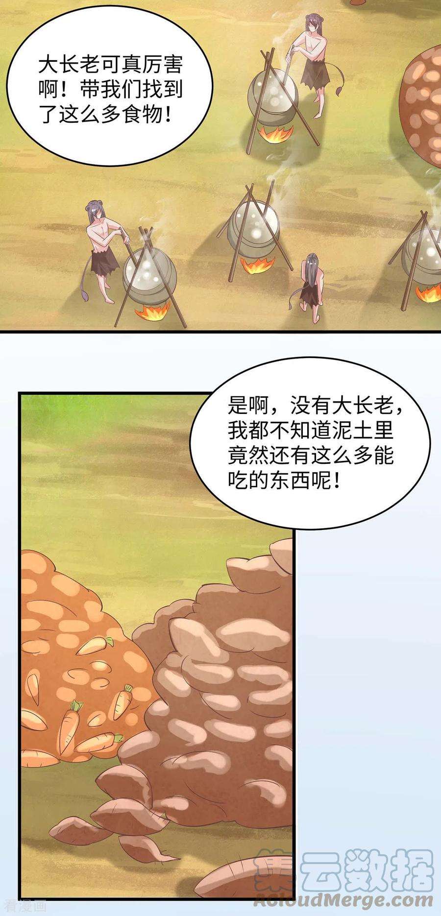 兽世狂妃：不当异界女海王78话 心疼季沫