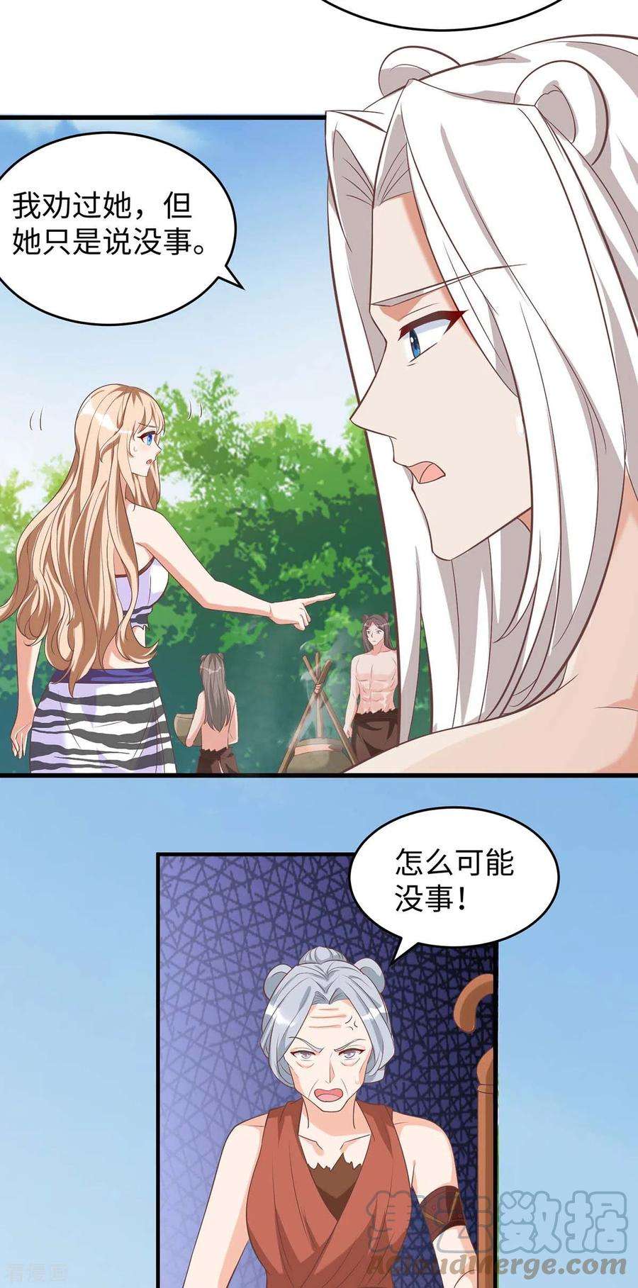 兽世狂妃：不当异界女海王78话 心疼季沫