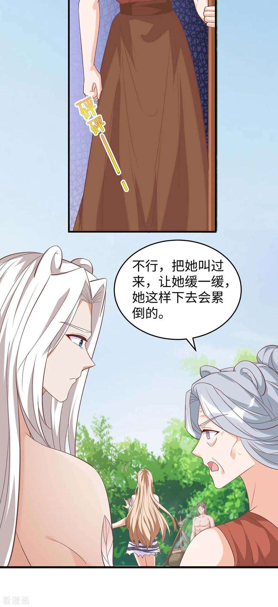 兽世狂妃：不当异界女海王78话 心疼季沫