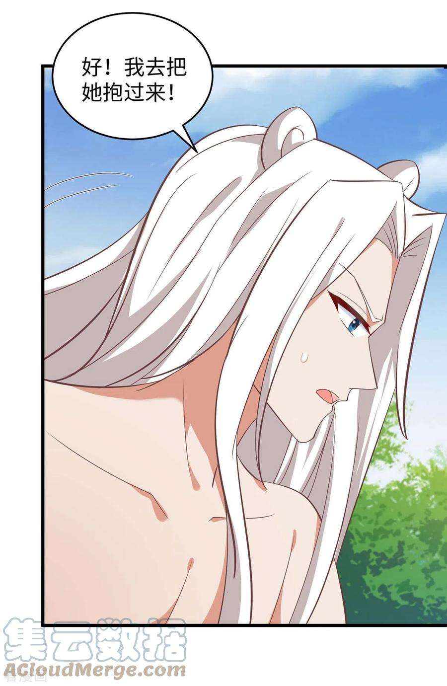 兽世狂妃：不当异界女海王78话 心疼季沫