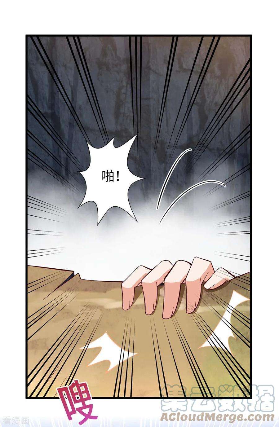 兽世狂妃：不当异界女海王78话 心疼季沫