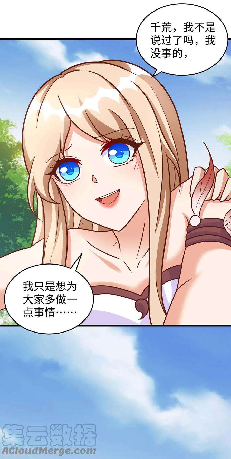 兽世狂妃：不当异界女海王78话 心疼季沫