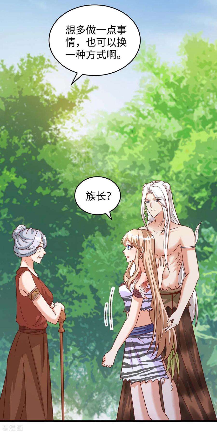 兽世狂妃：不当异界女海王78话 心疼季沫