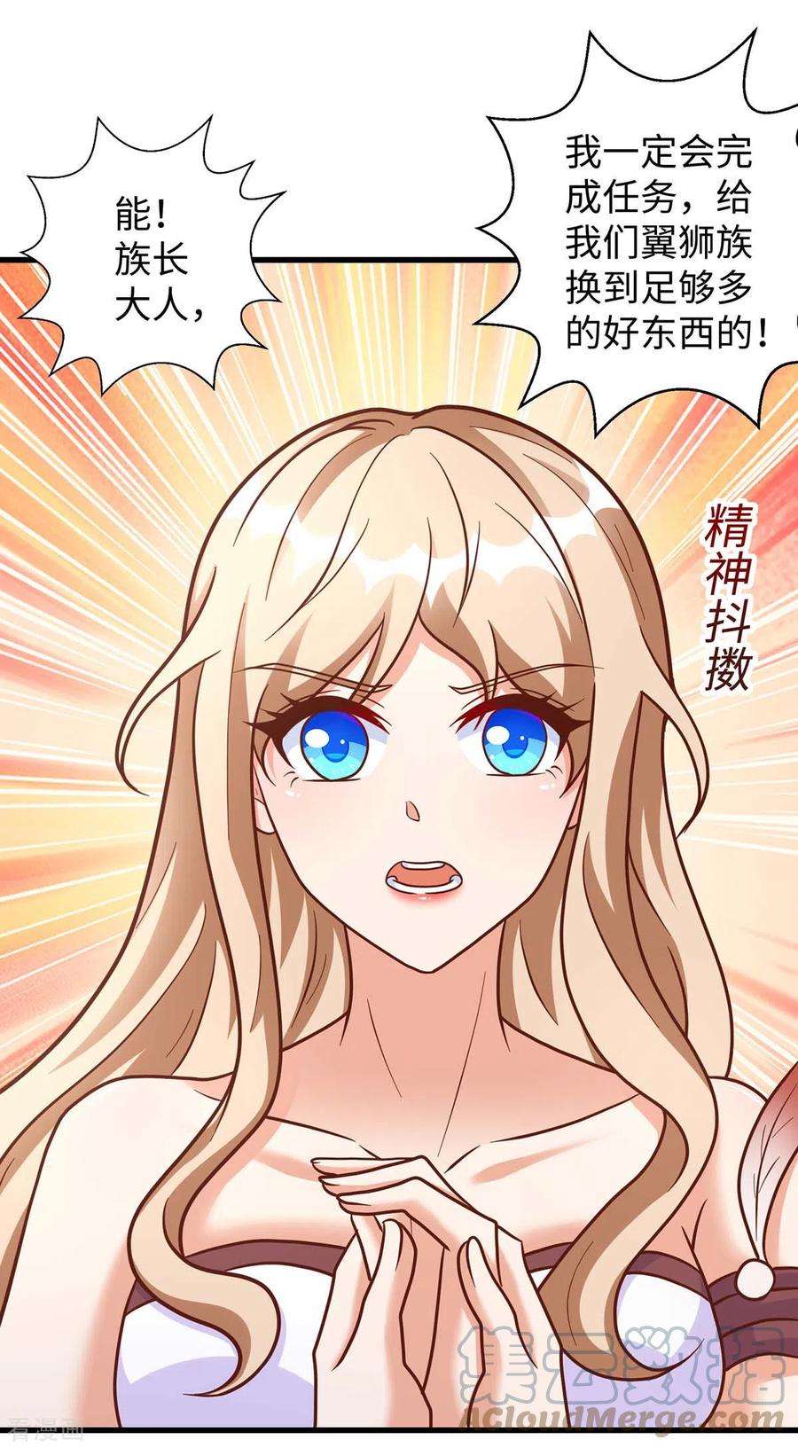 兽世狂妃：不当异界女海王78话 心疼季沫