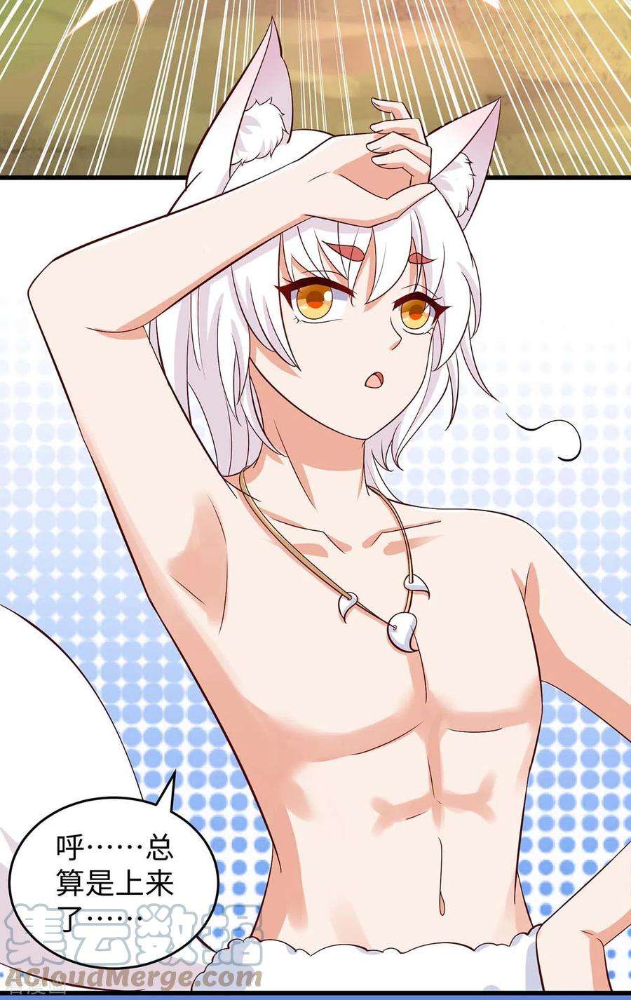 兽世狂妃：不当异界女海王78话 心疼季沫