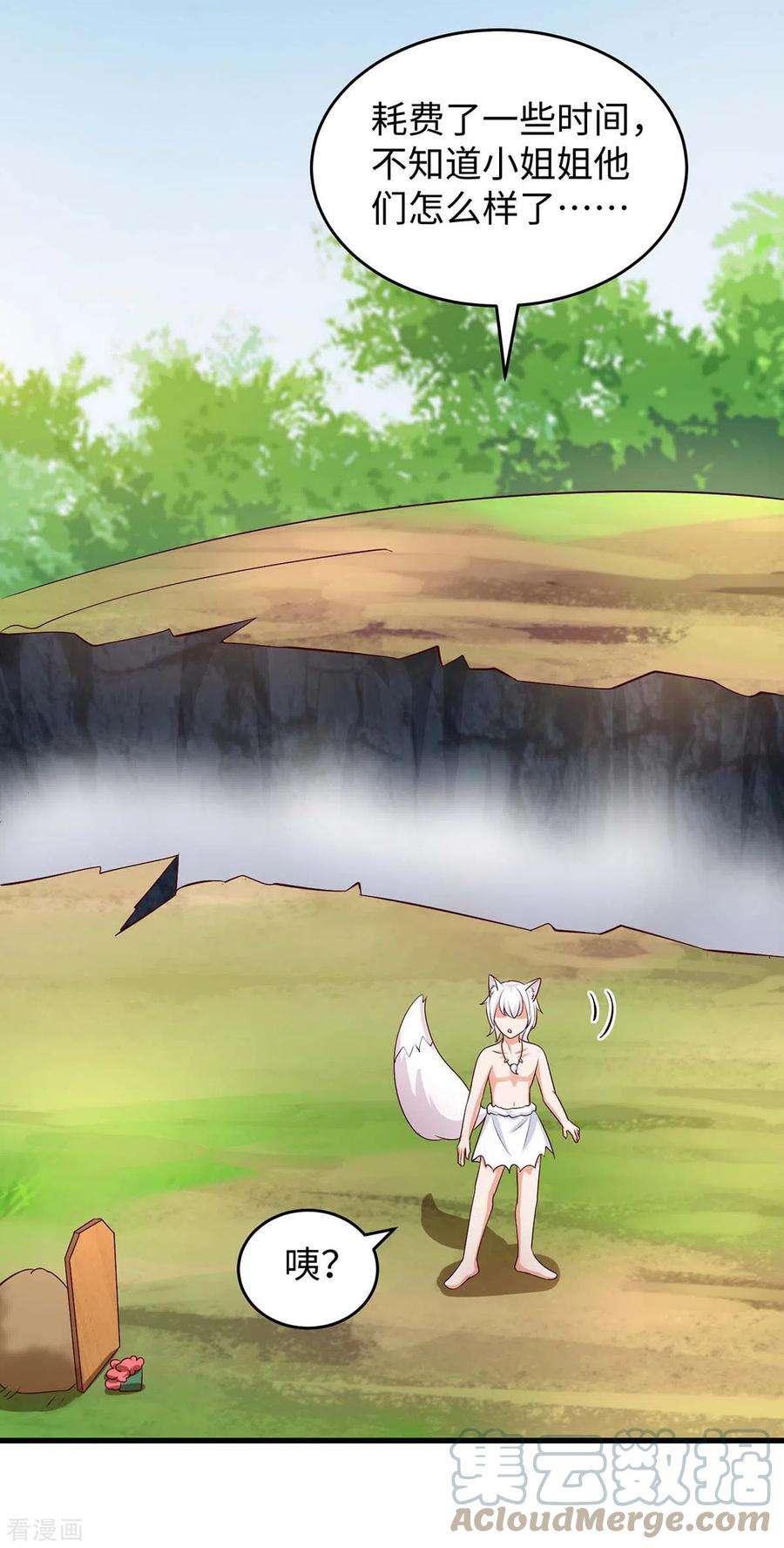 兽世狂妃：不当异界女海王78话 心疼季沫