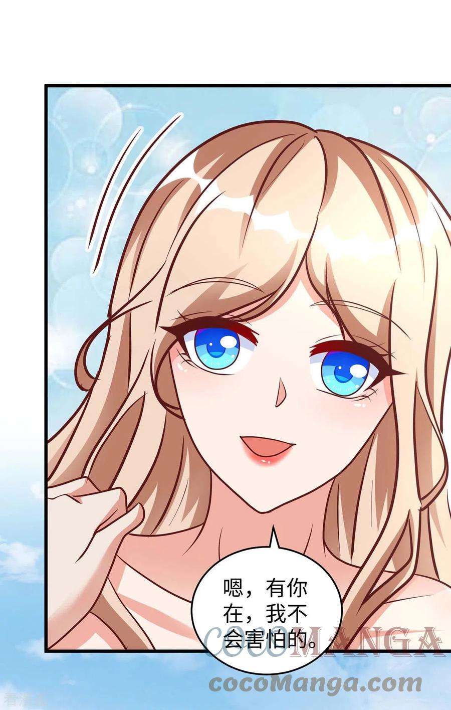 兽世狂妃：不当异界女海王80话 熊猫族