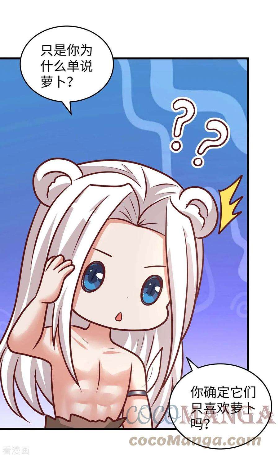 兽世狂妃：不当异界女海王80话 熊猫族