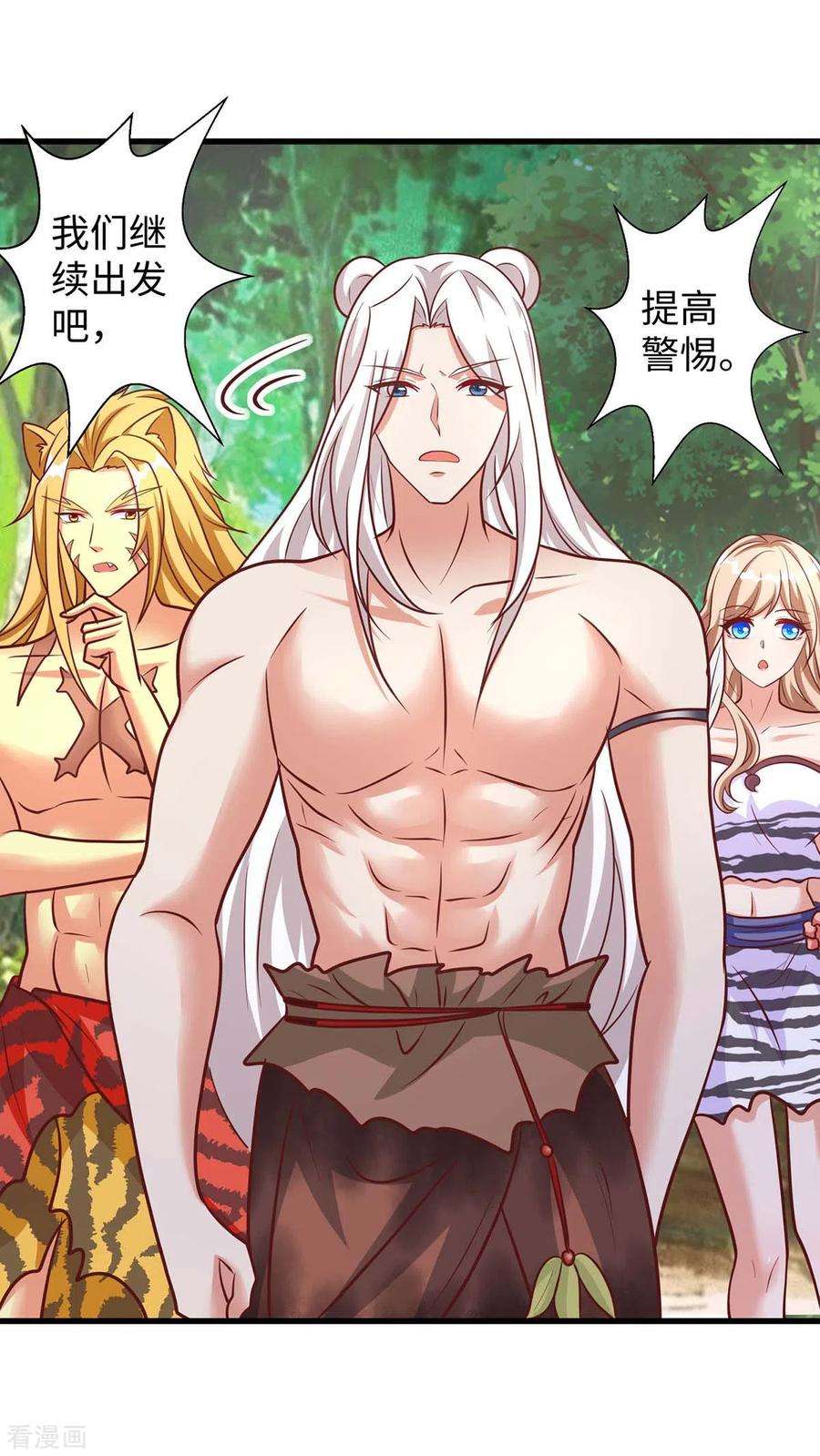 兽世狂妃：不当异界女海王80话 熊猫族