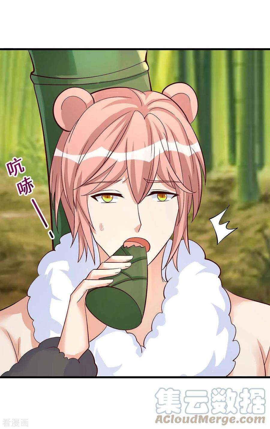 兽世狂妃：不当异界女海王81话 消化不良