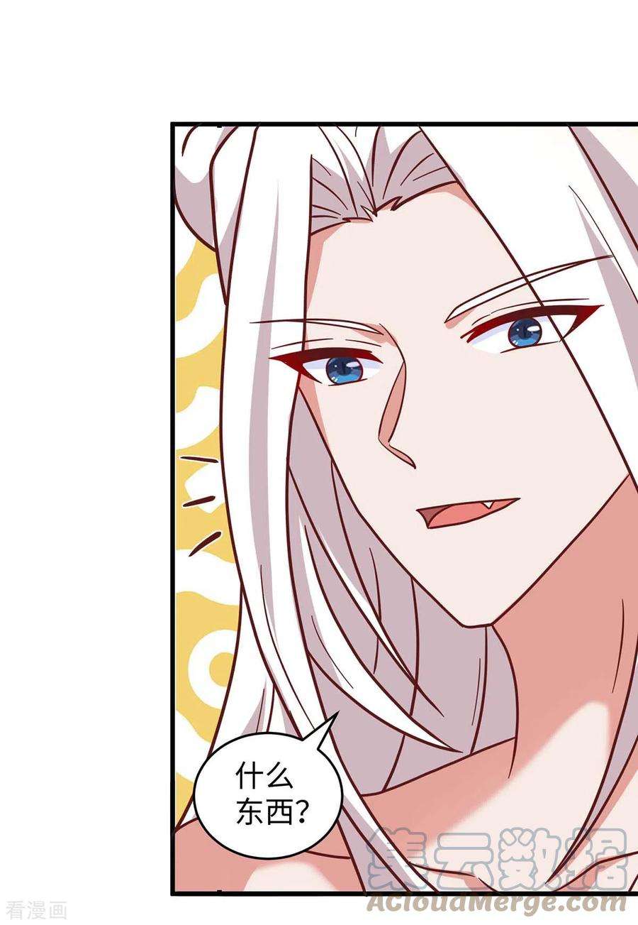 兽世狂妃：不当异界女海王81话 消化不良