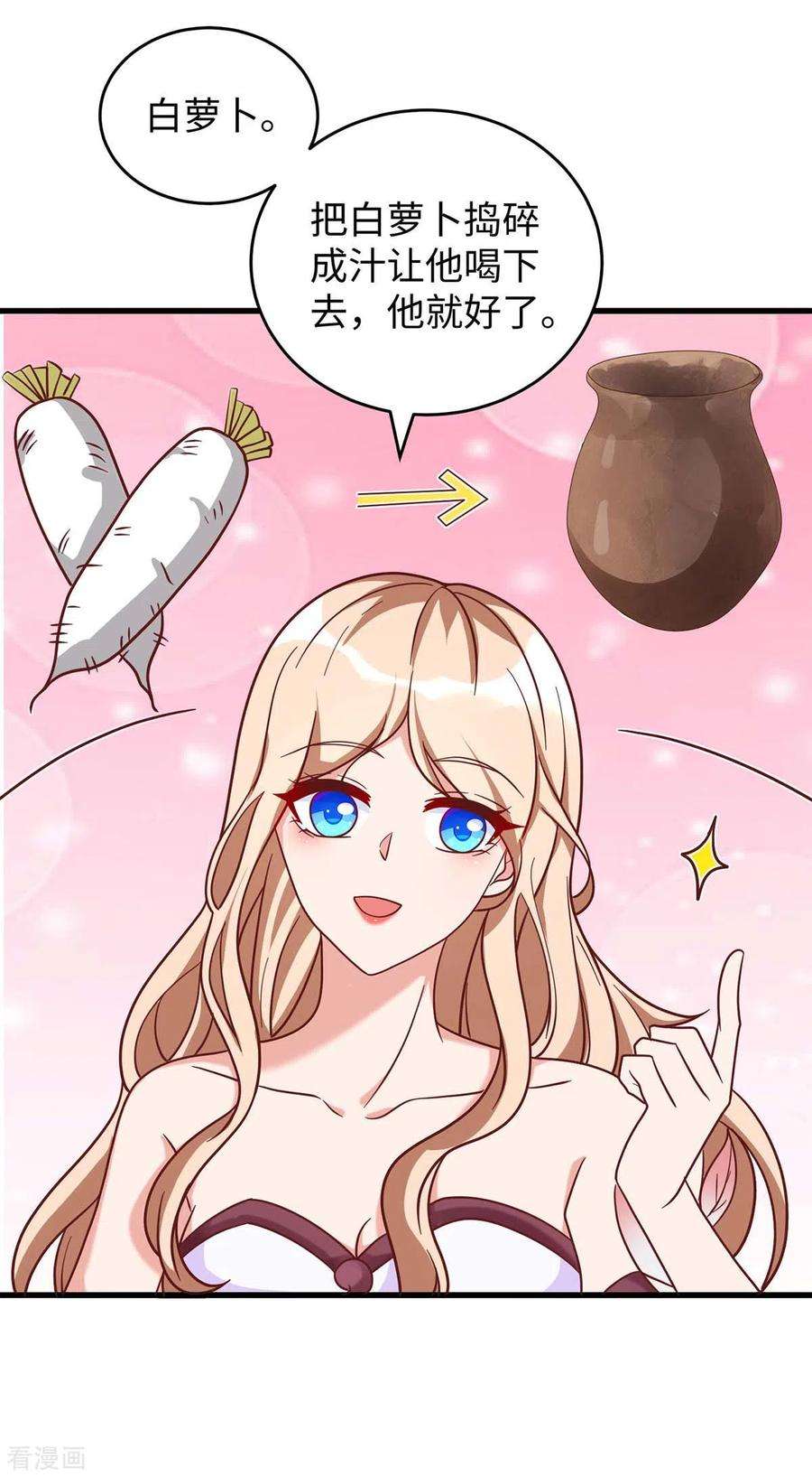 兽世狂妃：不当异界女海王81话 消化不良