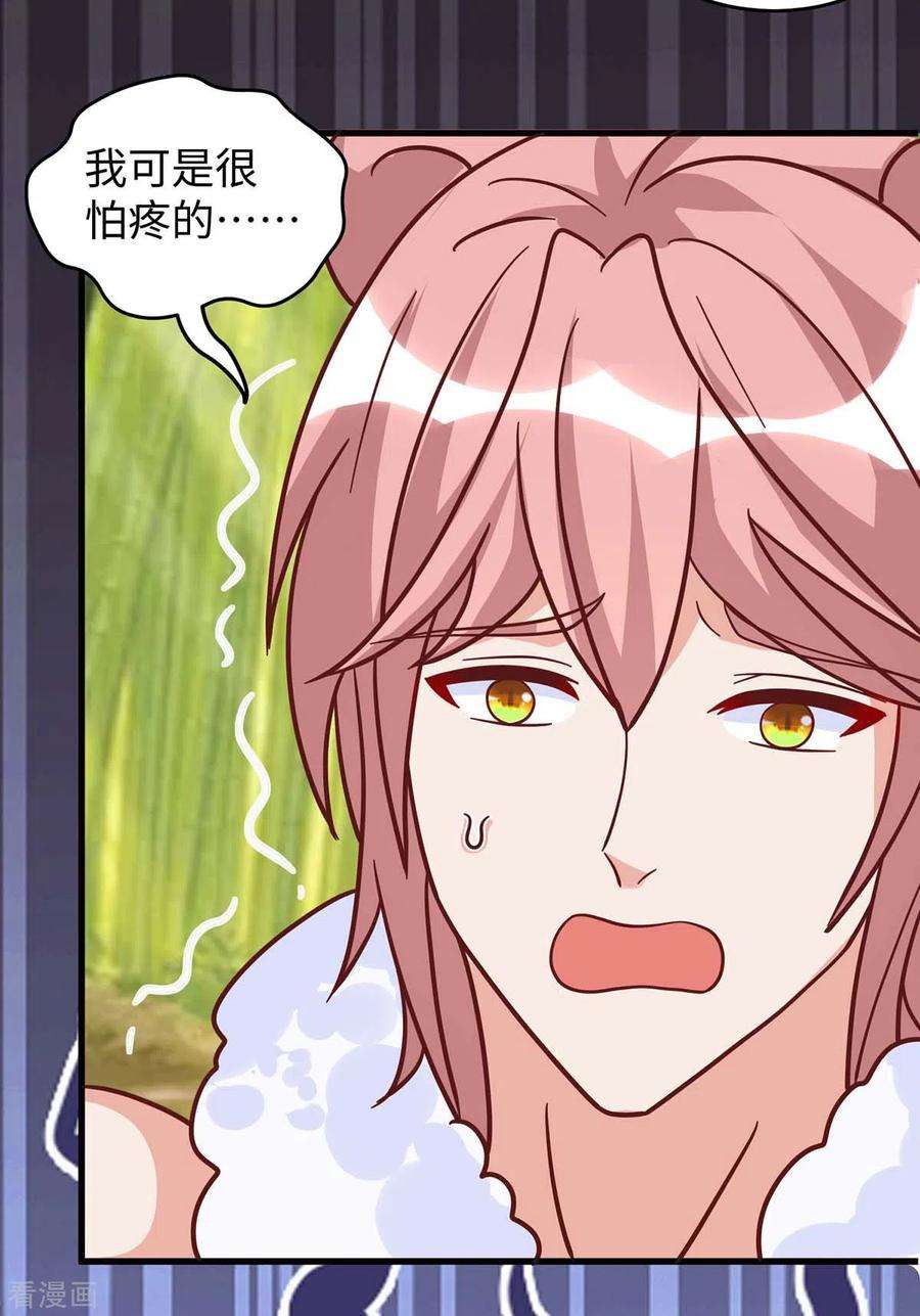 兽世狂妃：不当异界女海王81话 消化不良