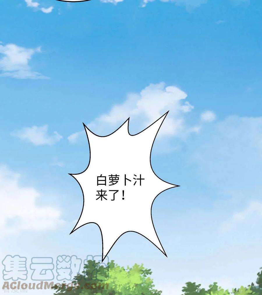 兽世狂妃：不当异界女海王81话 消化不良