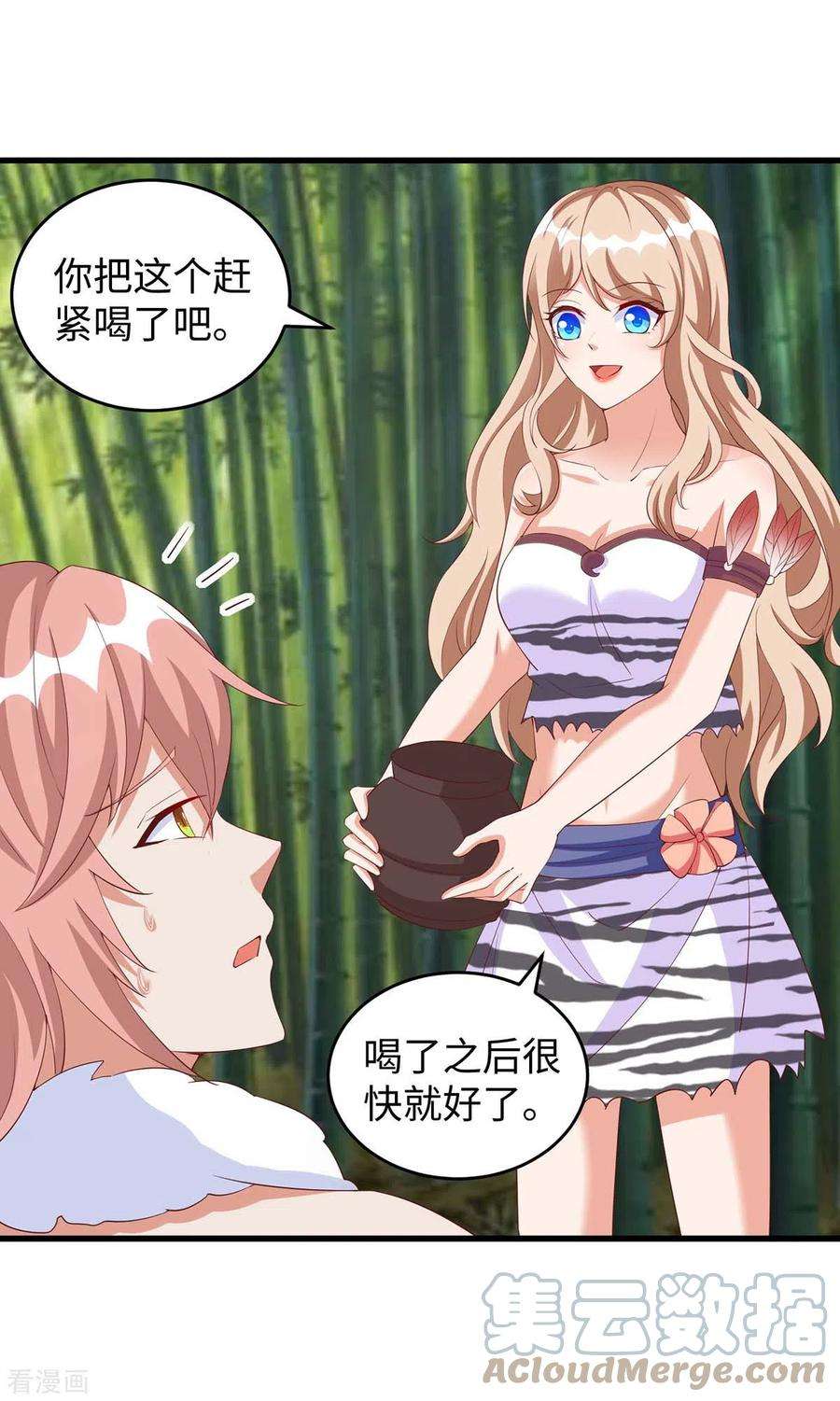 兽世狂妃：不当异界女海王81话 消化不良