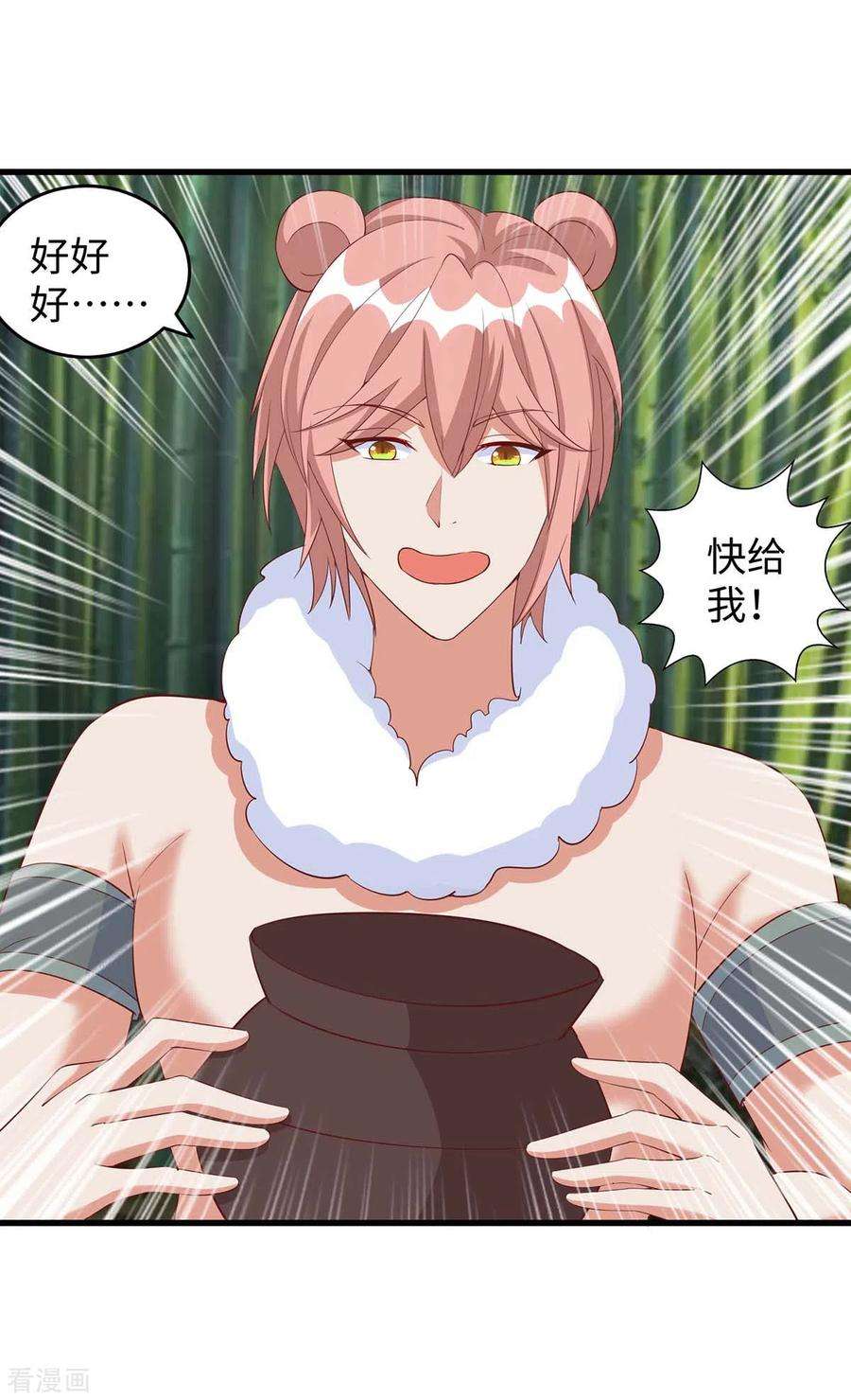 兽世狂妃：不当异界女海王81话 消化不良