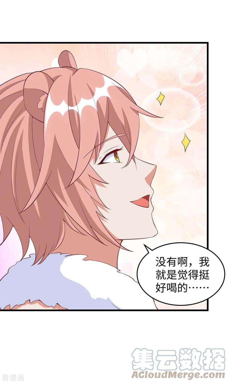 兽世狂妃：不当异界女海王81话 消化不良