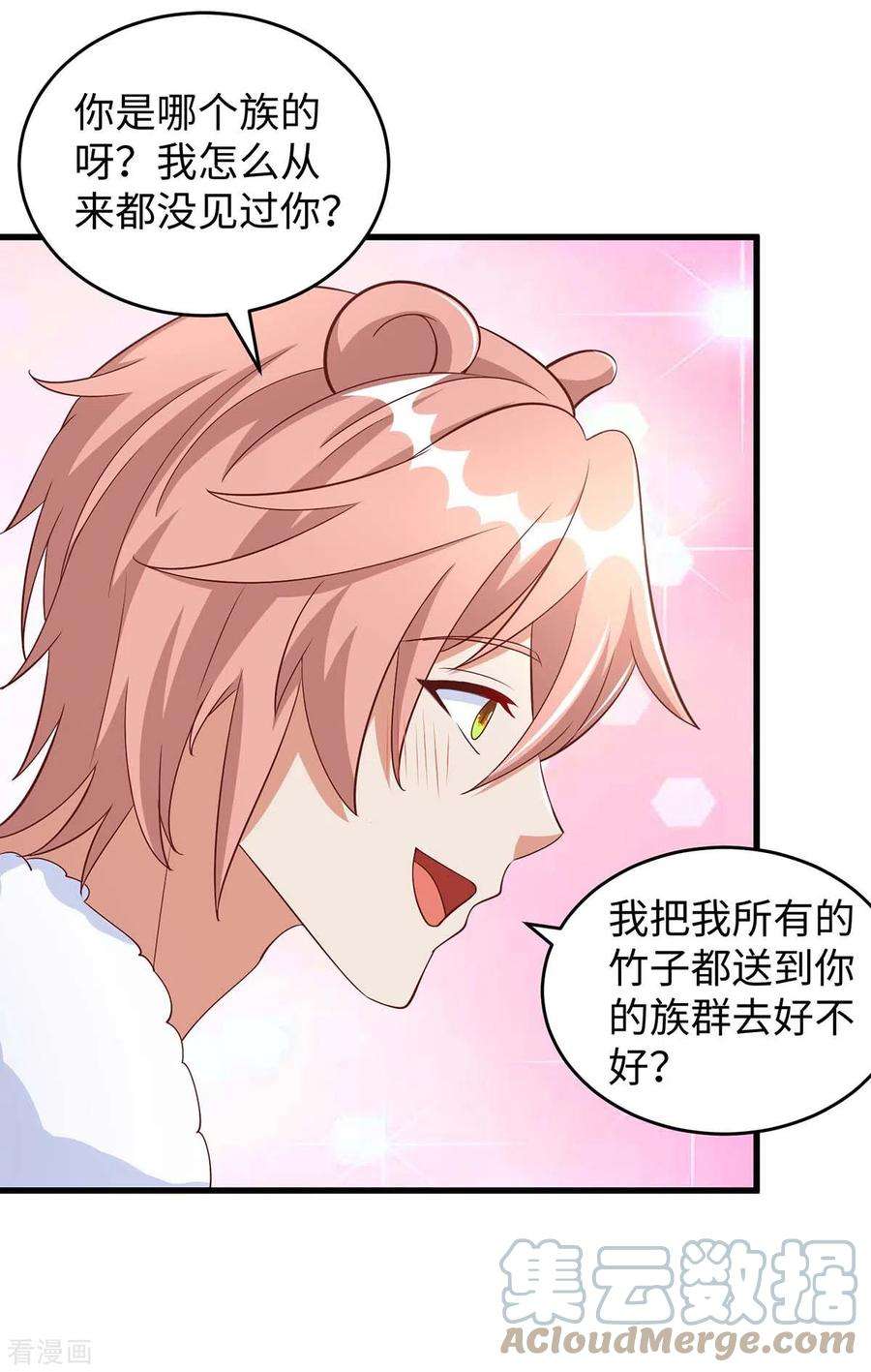 兽世狂妃：不当异界女海王82话 立竿见影的效果