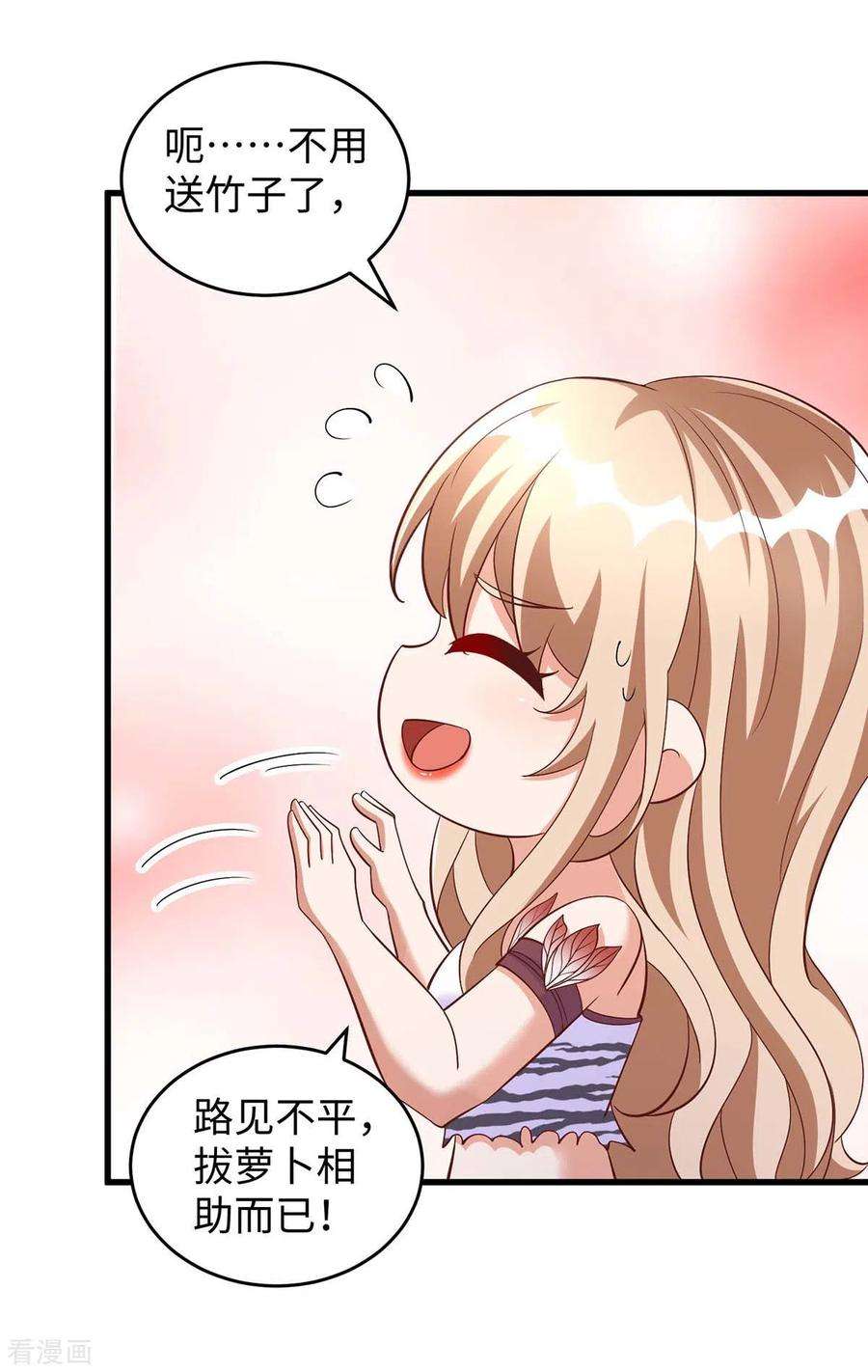 兽世狂妃：不当异界女海王82话 立竿见影的效果