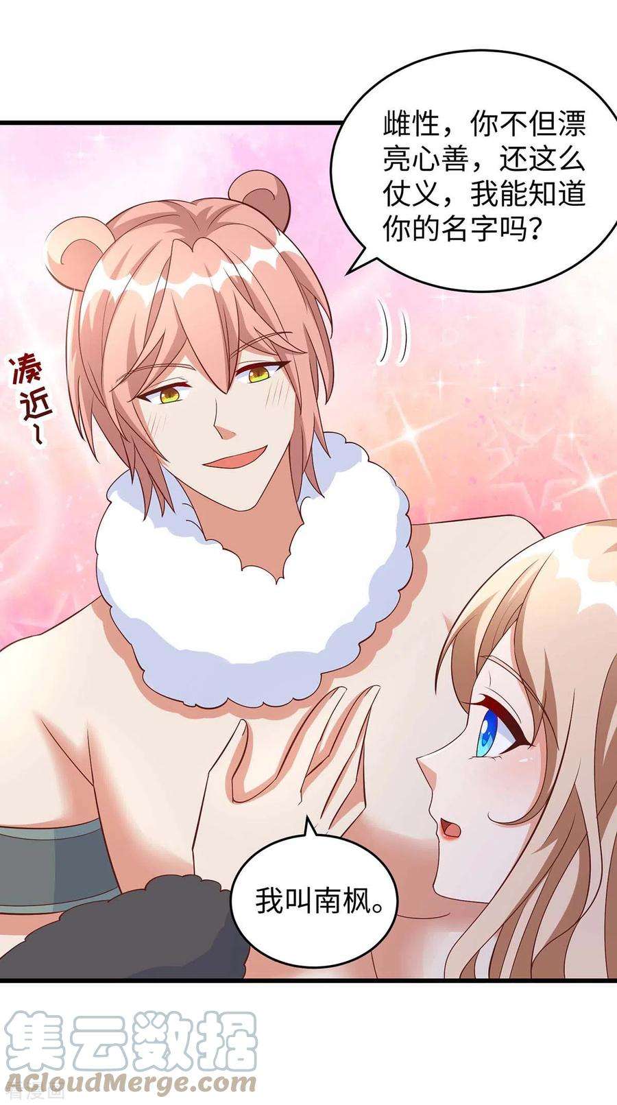 兽世狂妃：不当异界女海王82话 立竿见影的效果