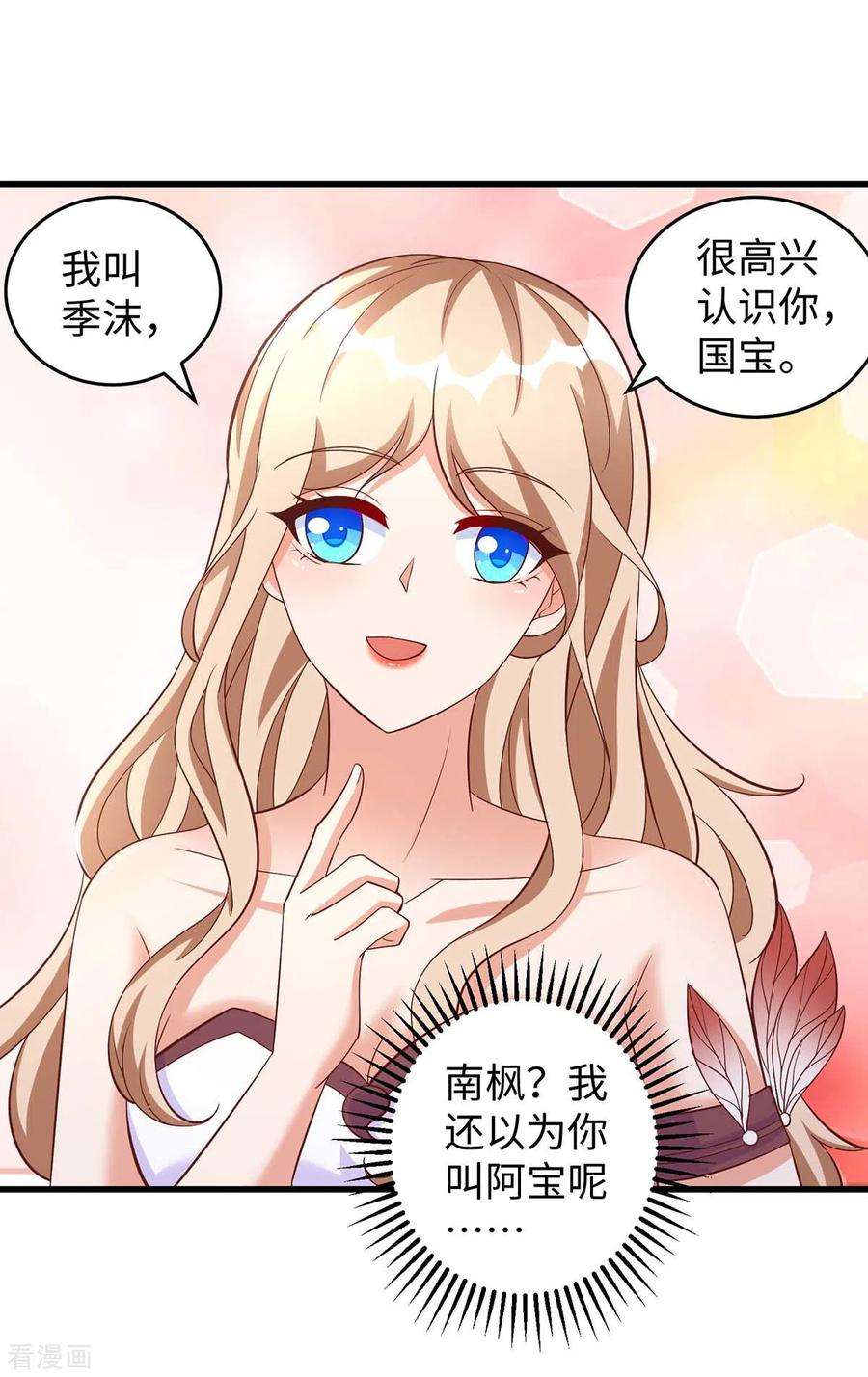 兽世狂妃：不当异界女海王82话 立竿见影的效果