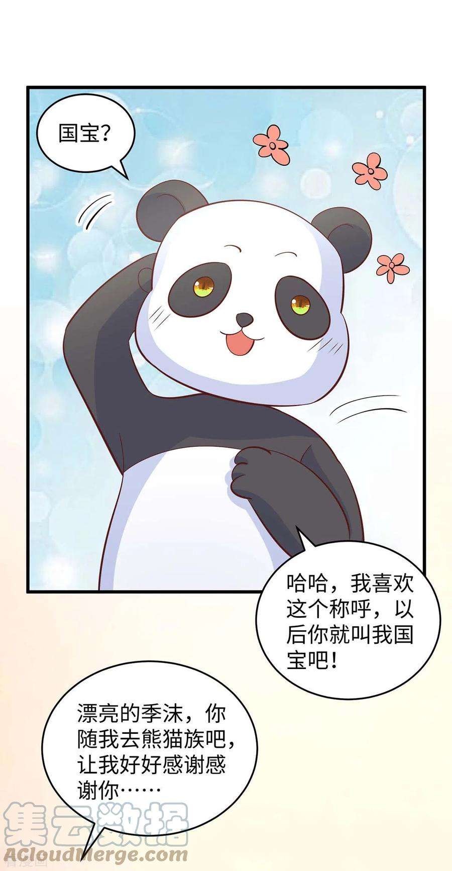 兽世狂妃：不当异界女海王82话 立竿见影的效果