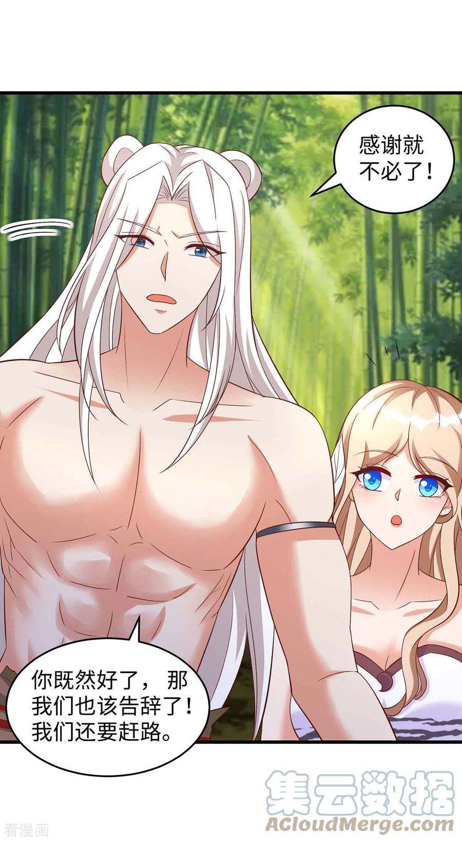 兽世狂妃：不当异界女海王82话 立竿见影的效果