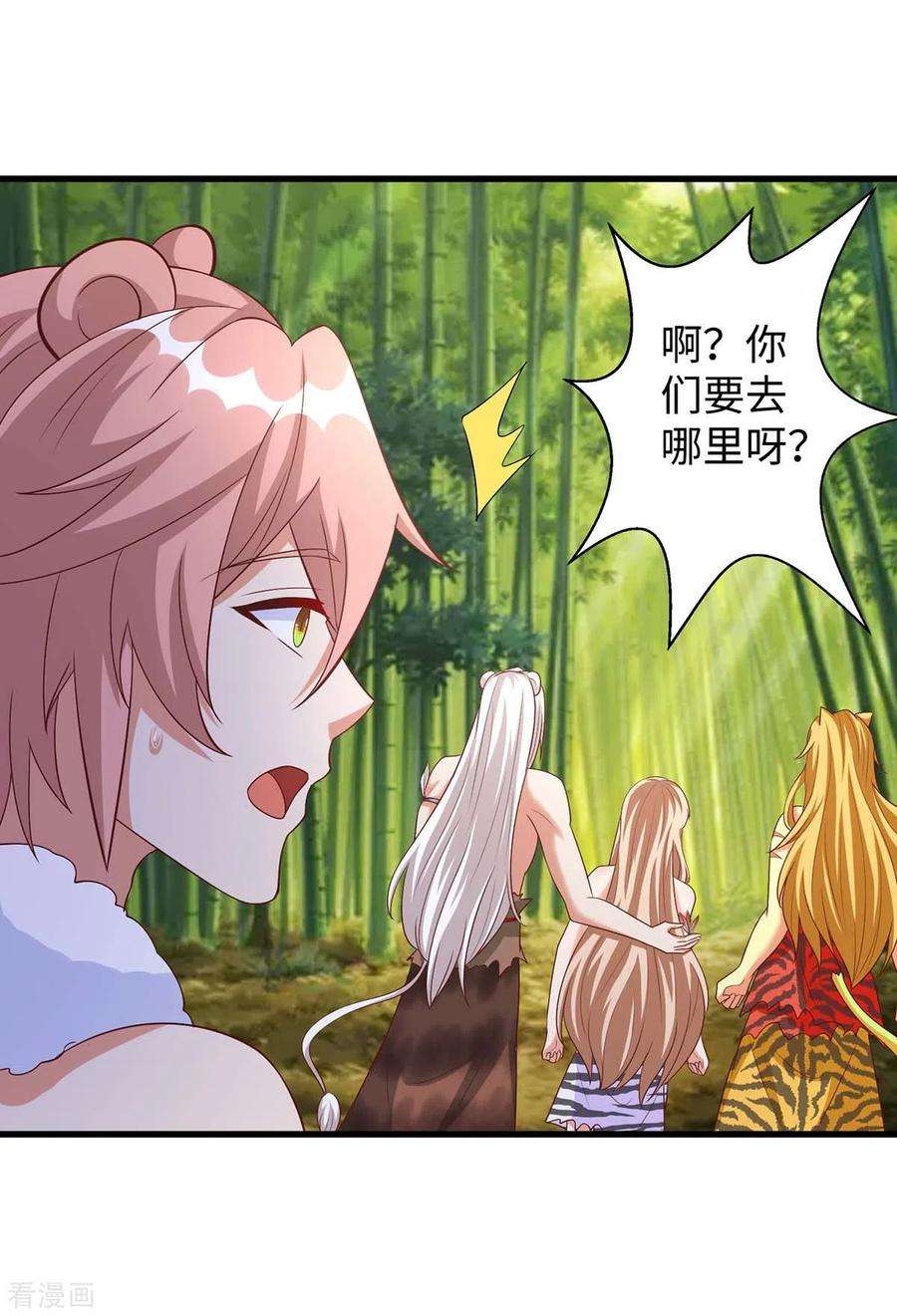 兽世狂妃：不当异界女海王82话 立竿见影的效果