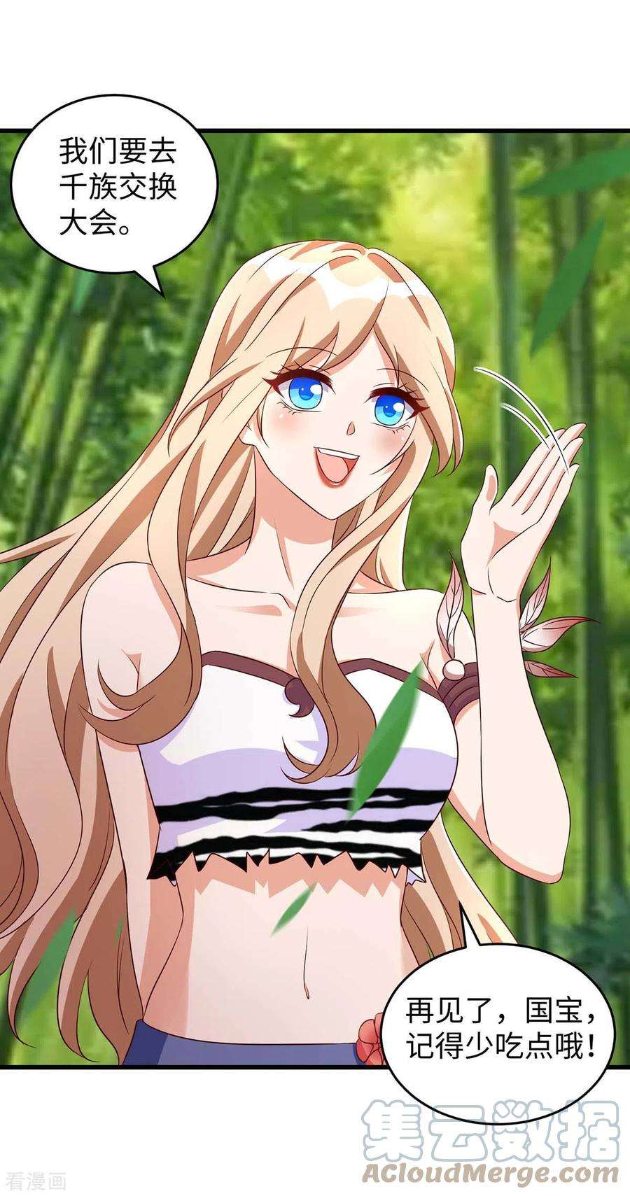 兽世狂妃：不当异界女海王82话 立竿见影的效果