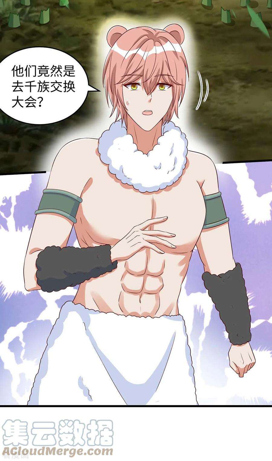 兽世狂妃：不当异界女海王82话 立竿见影的效果