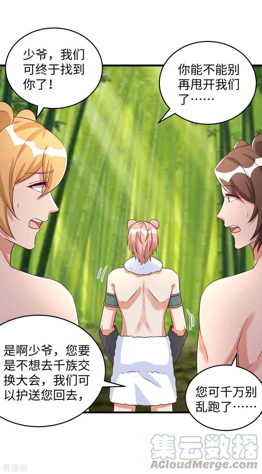 兽世狂妃：不当异界女海王82话 立竿见影的效果