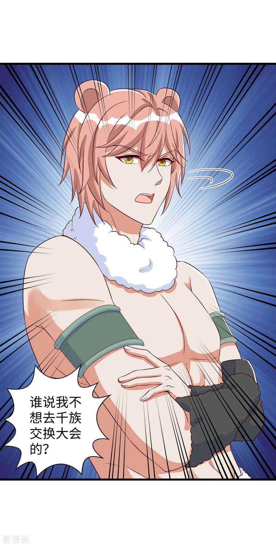 兽世狂妃：不当异界女海王82话 立竿见影的效果