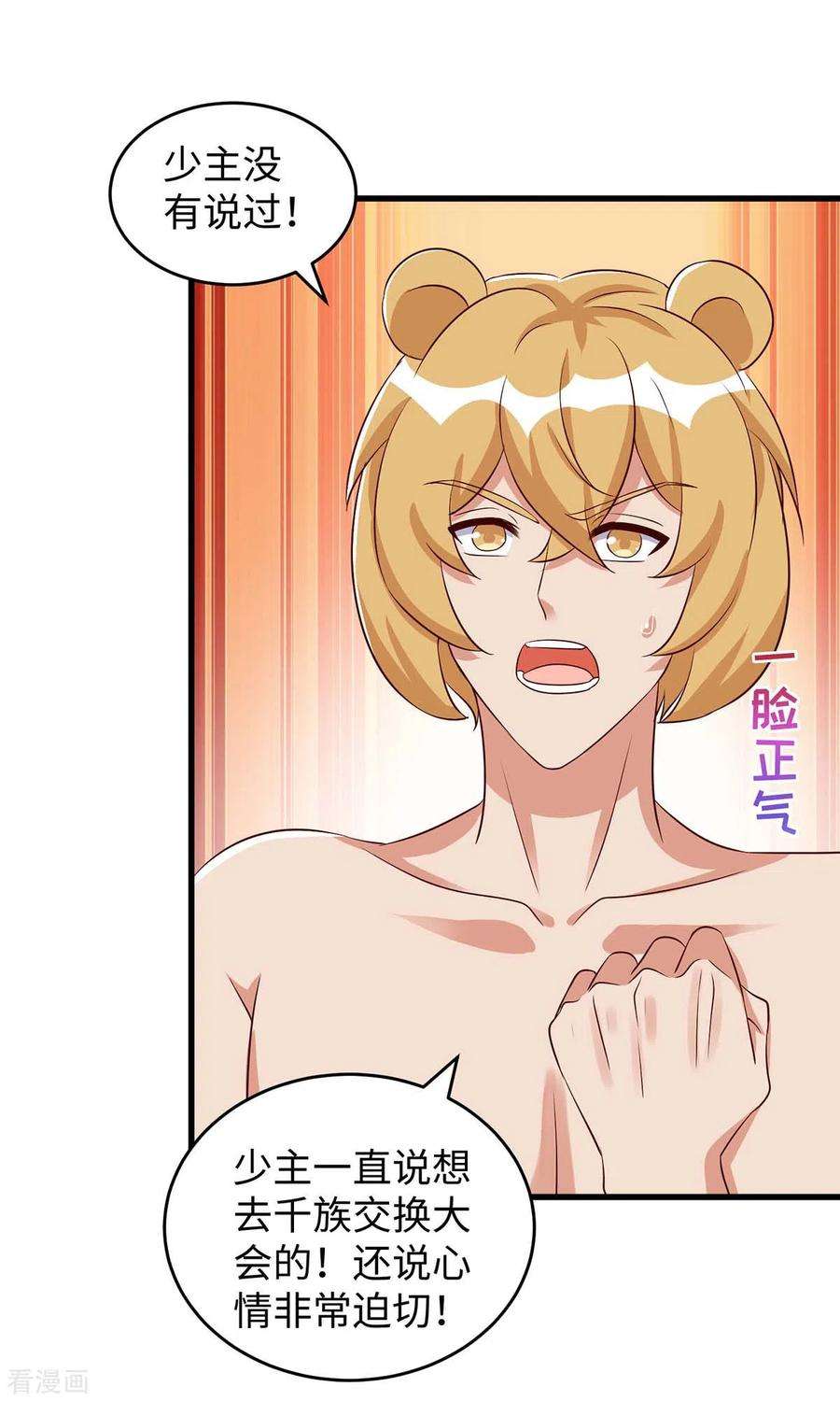 兽世狂妃：不当异界女海王82话 立竿见影的效果