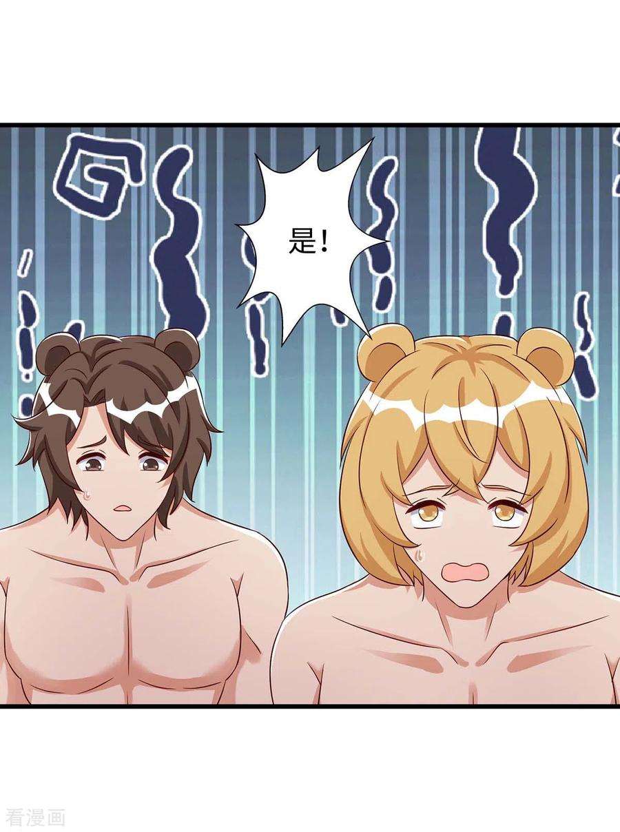 兽世狂妃：不当异界女海王82话 立竿见影的效果