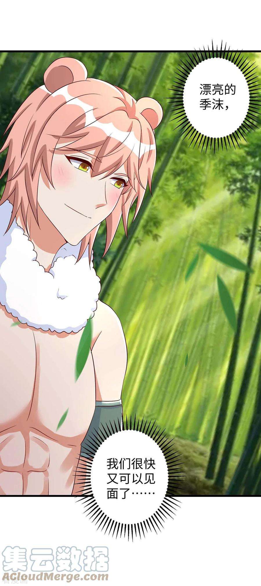 兽世狂妃：不当异界女海王82话 立竿见影的效果