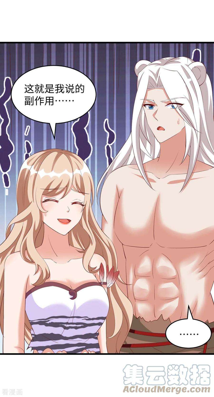 兽世狂妃：不当异界女海王82话 立竿见影的效果