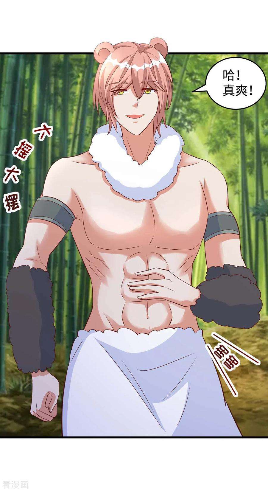 兽世狂妃：不当异界女海王82话 立竿见影的效果