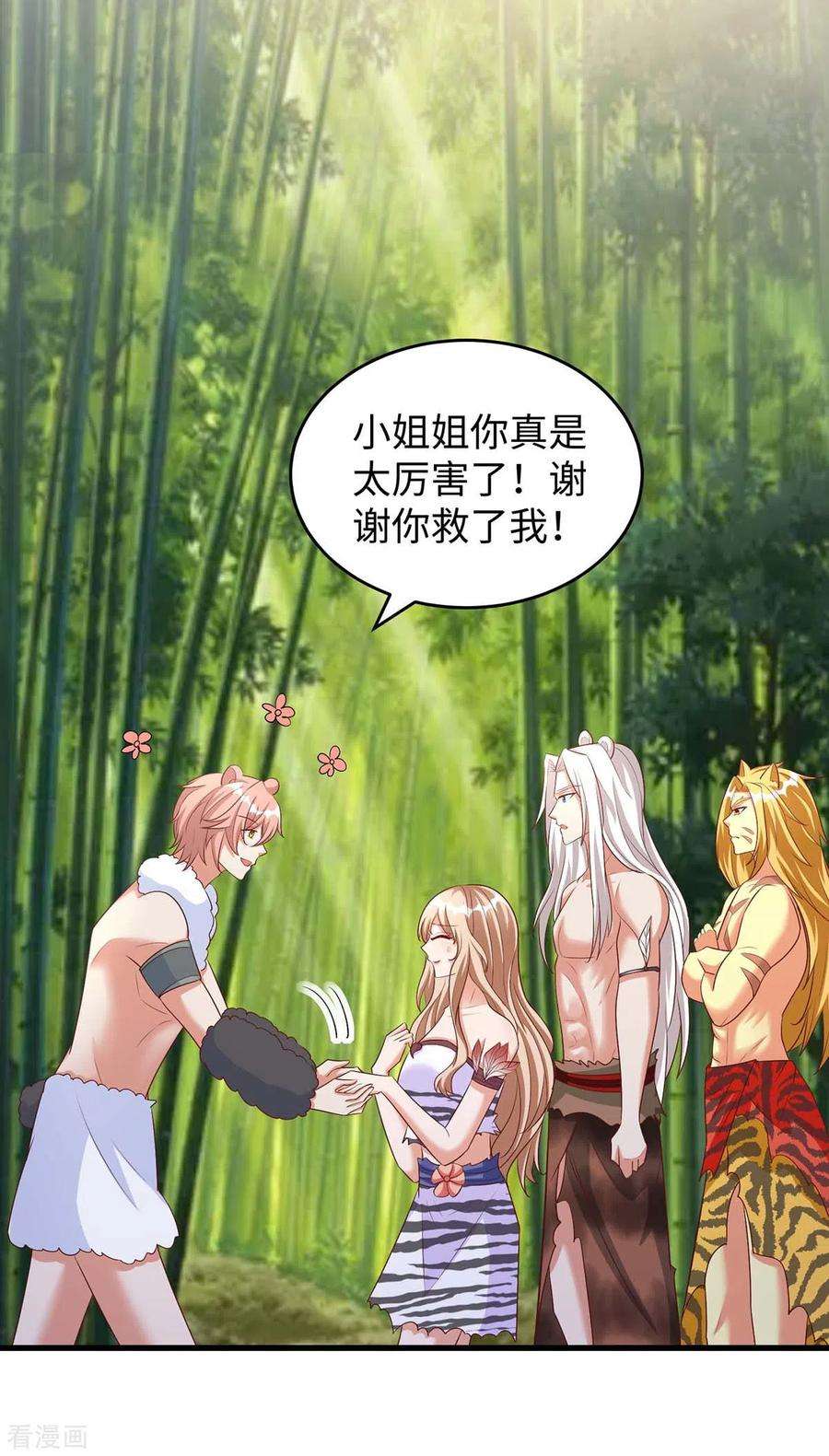 兽世狂妃：不当异界女海王82话 立竿见影的效果