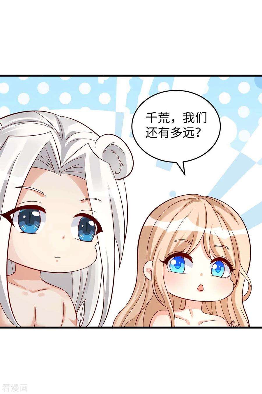 兽世狂妃：不当异界女海王83话 四大兽族