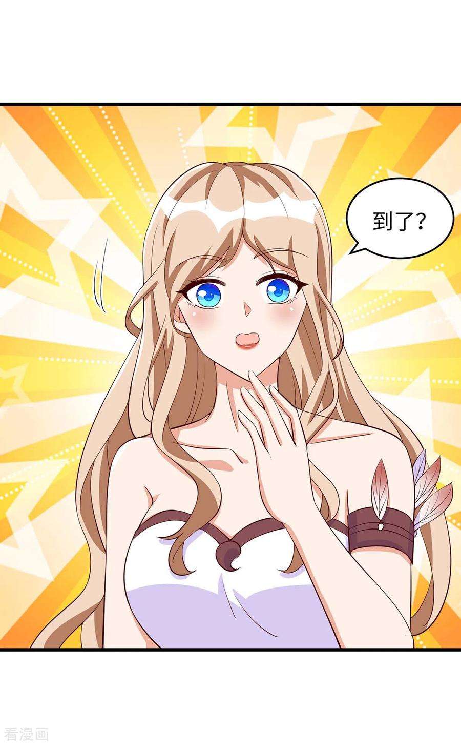 兽世狂妃：不当异界女海王83话 四大兽族