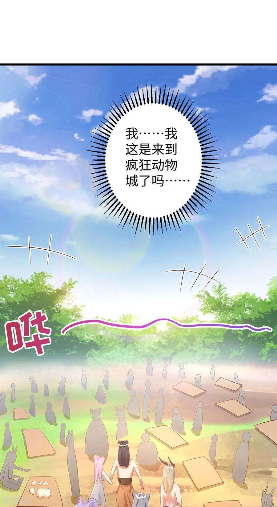 兽世狂妃：不当异界女海王83话 四大兽族