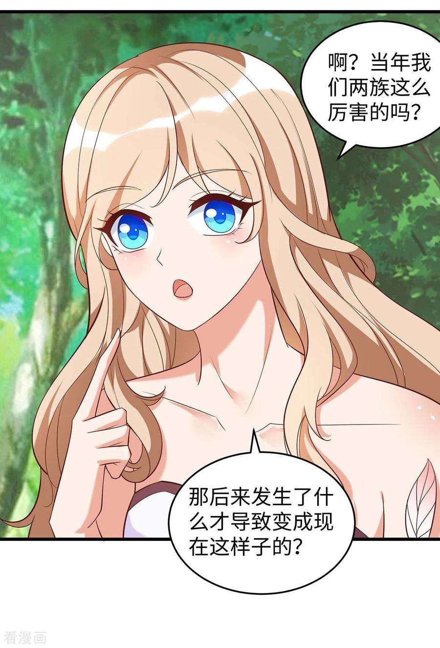 兽世狂妃：不当异界女海王83话 四大兽族