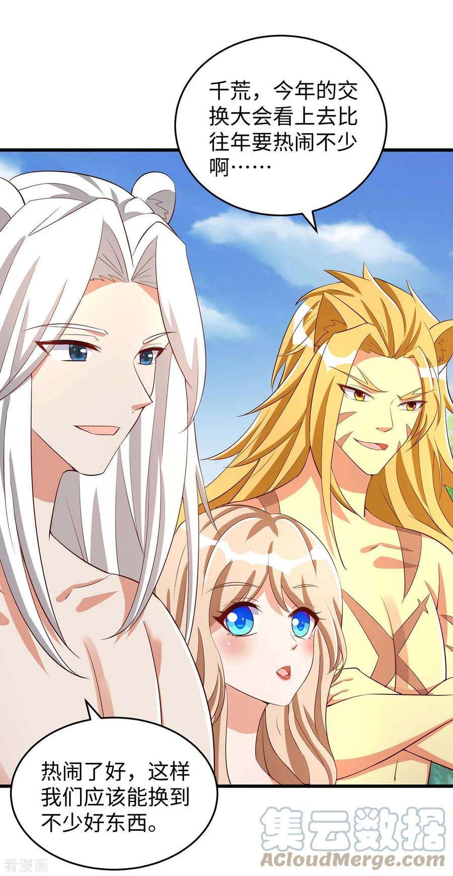 兽世狂妃：不当异界女海王84话 狐族公主