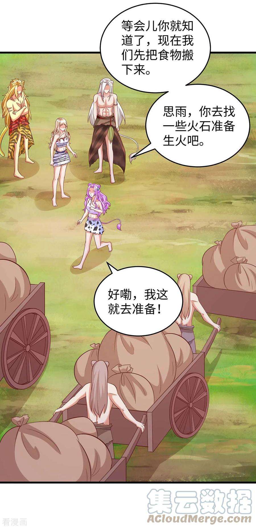 兽世狂妃：不当异界女海王84话 狐族公主