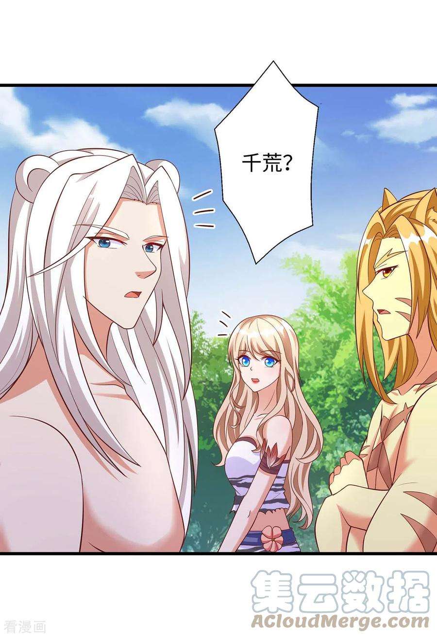 兽世狂妃：不当异界女海王84话 狐族公主