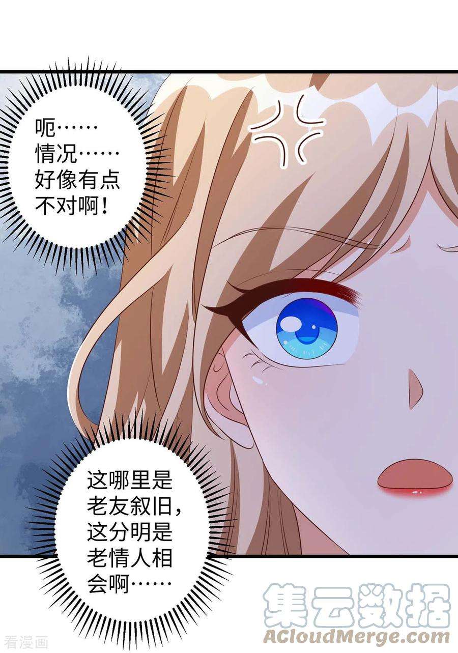 兽世狂妃：不当异界女海王84话 狐族公主